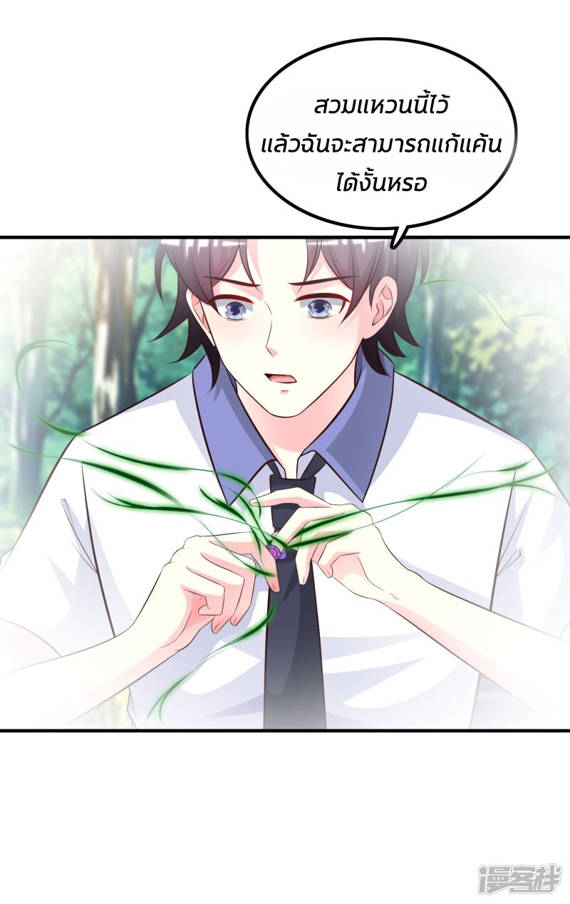 เธญเนเธฒเธ The Strongest Peach Blossom