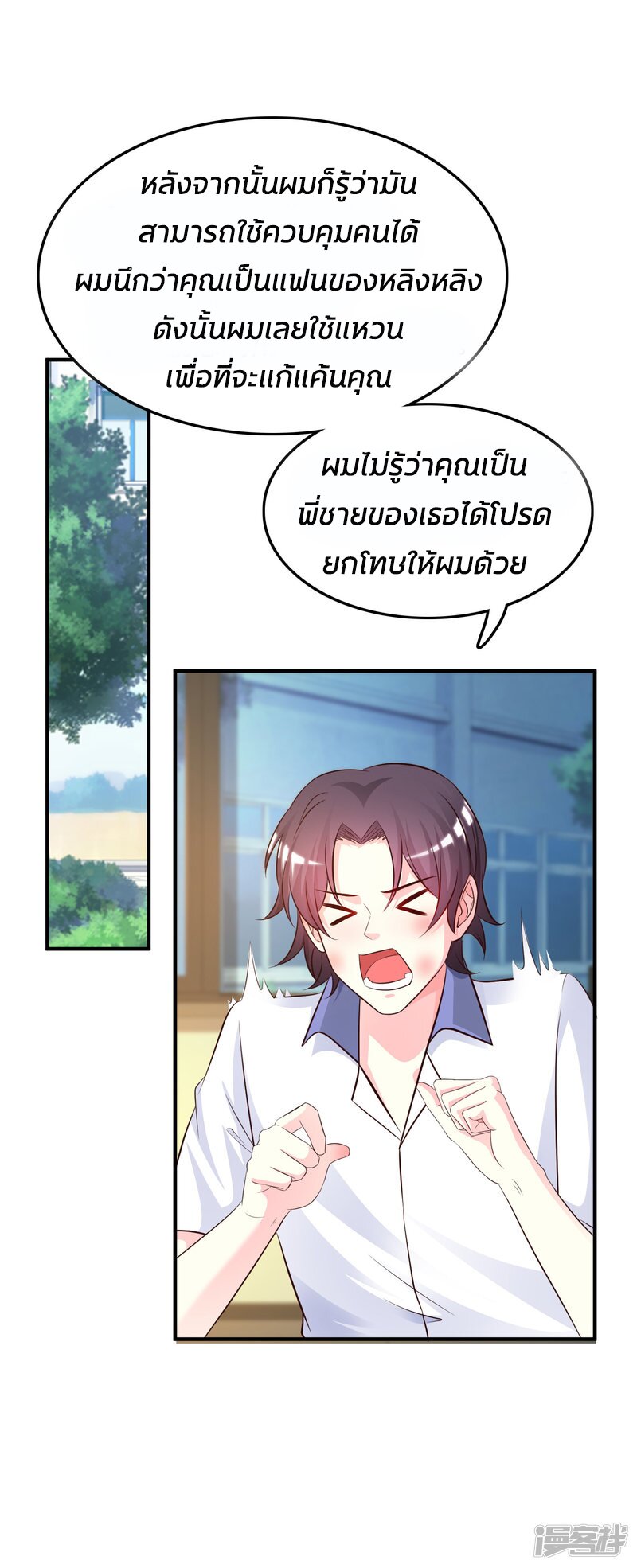 เธญเนเธฒเธ The Strongest Peach Blossom