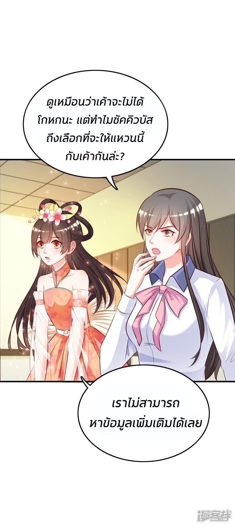 เธญเนเธฒเธ The Strongest Peach Blossom