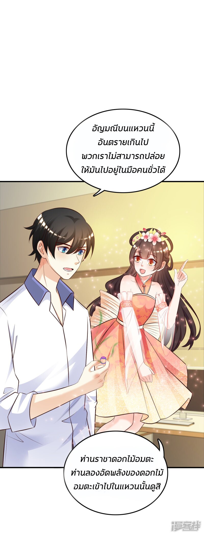 เธญเนเธฒเธ The Strongest Peach Blossom