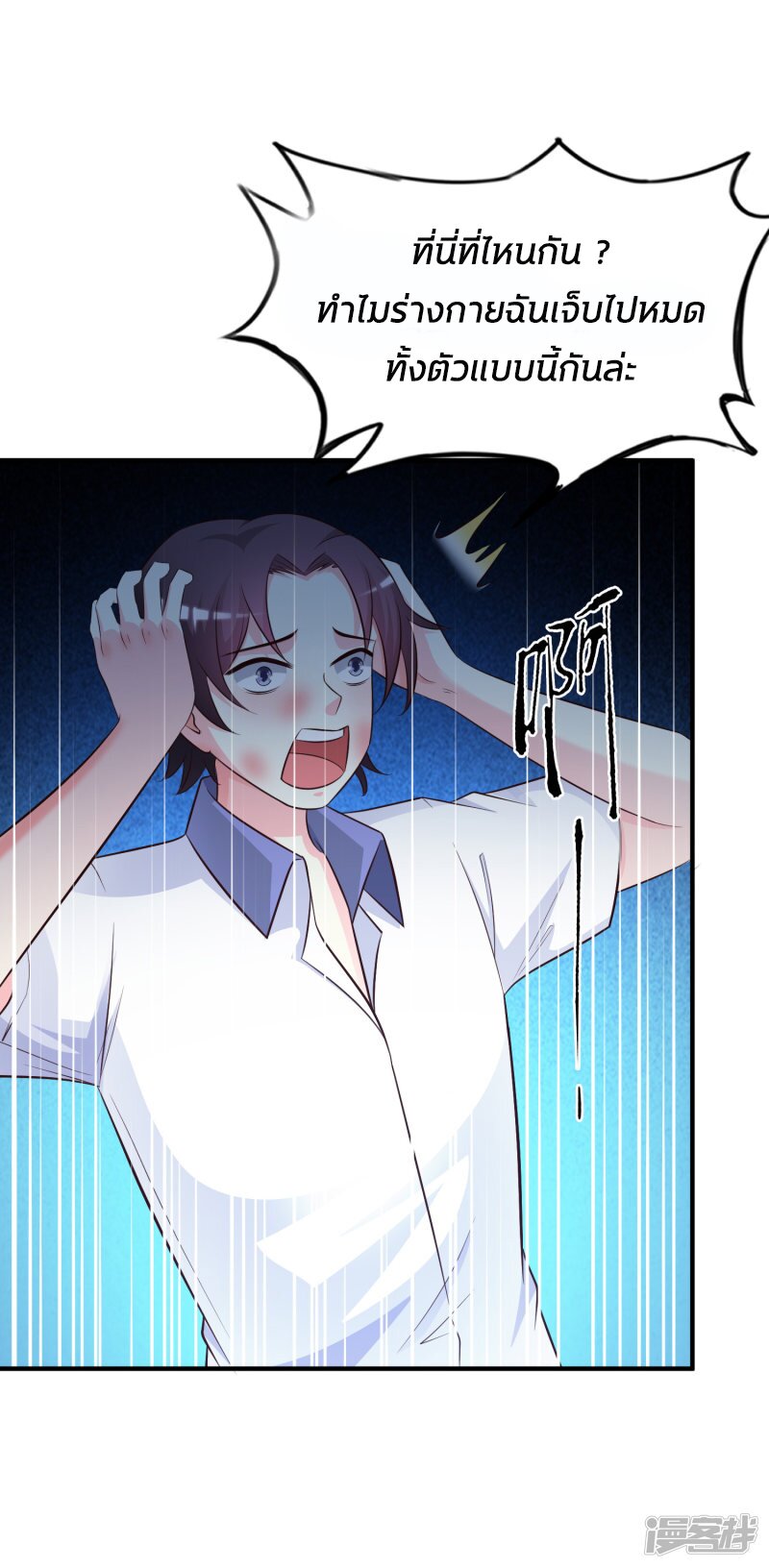 เธญเนเธฒเธ The Strongest Peach Blossom