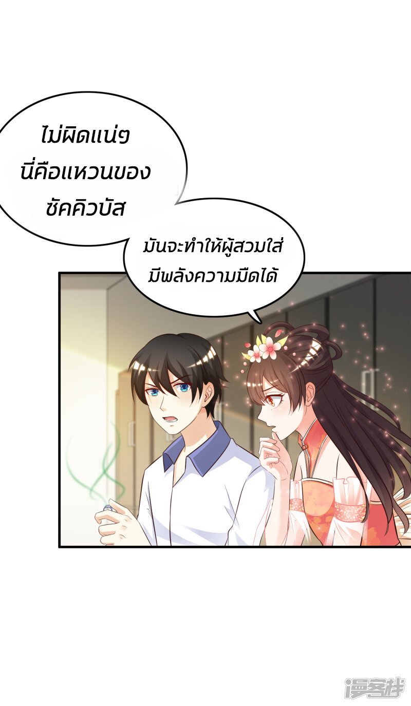 เธญเนเธฒเธ The Strongest Peach Blossom