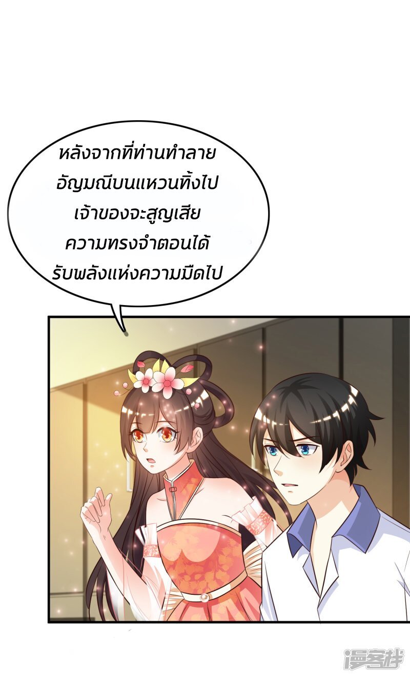 เธญเนเธฒเธ The Strongest Peach Blossom
