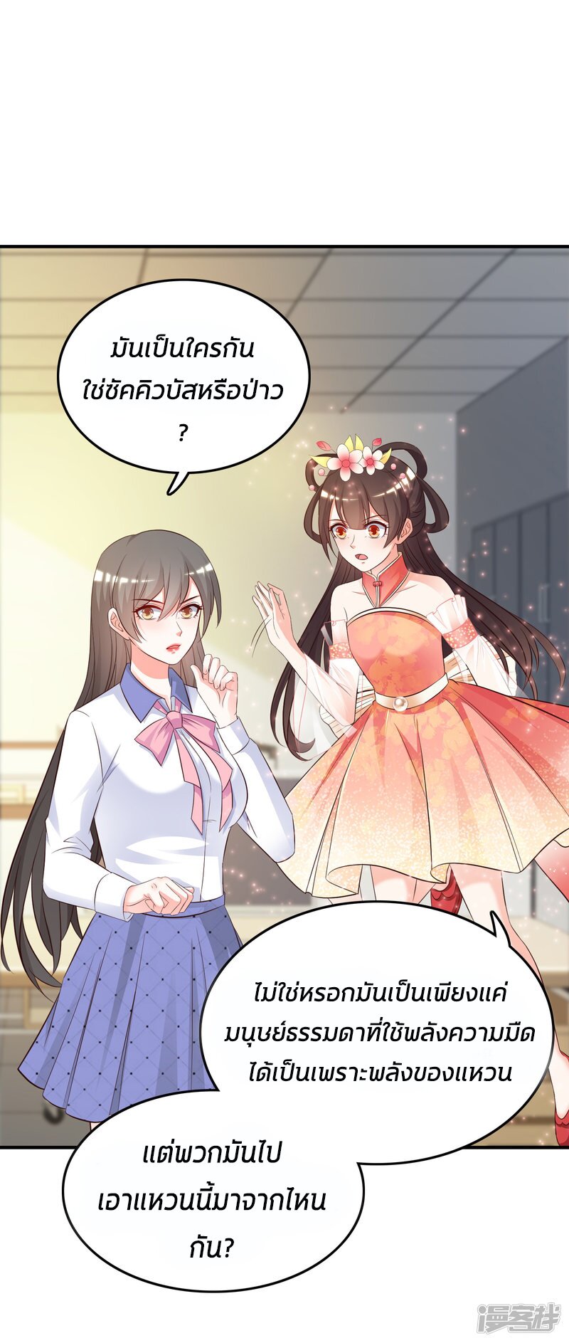 เธญเนเธฒเธ The Strongest Peach Blossom