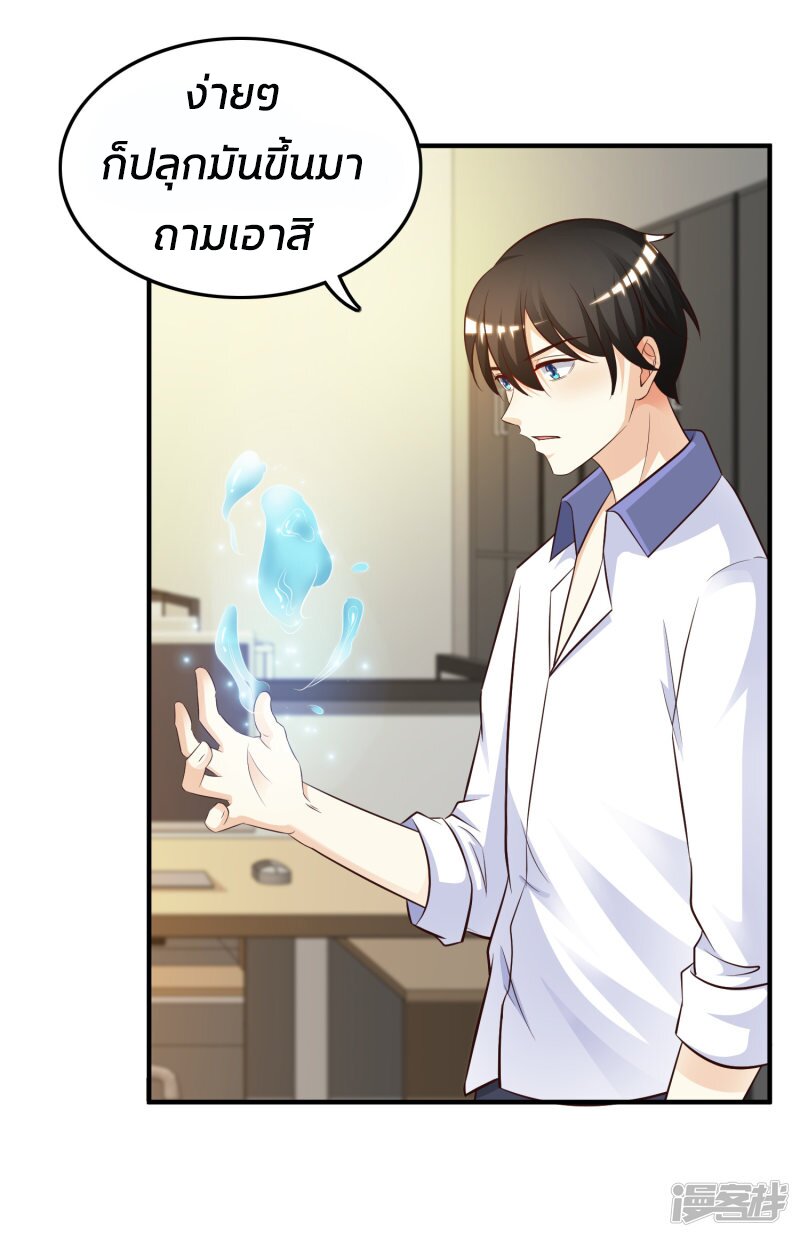 เธญเนเธฒเธ The Strongest Peach Blossom