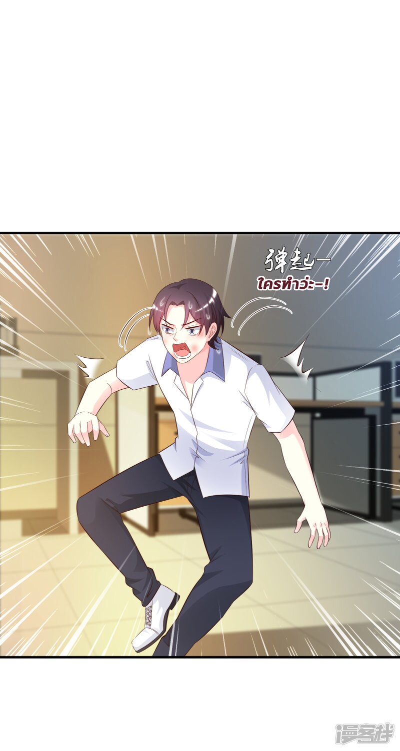 เธญเนเธฒเธ The Strongest Peach Blossom