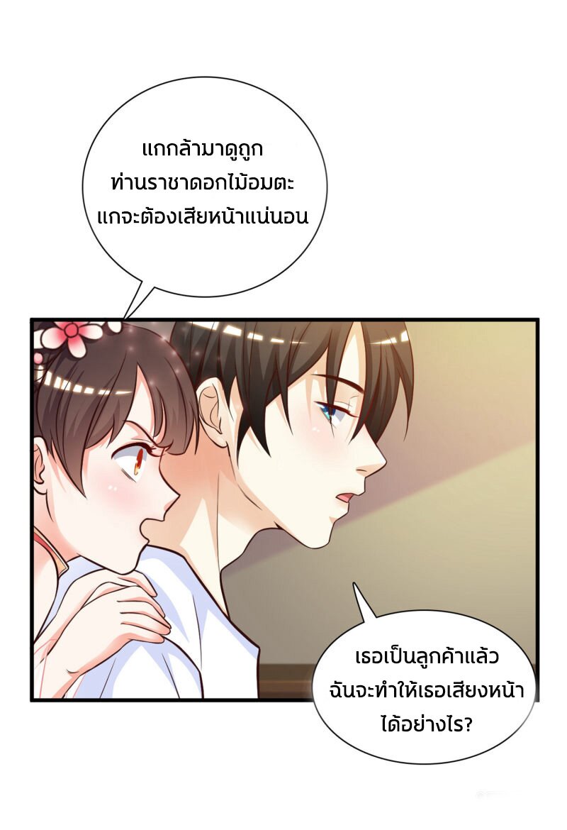 เธญเนเธฒเธ The Strongest Peach Blossom