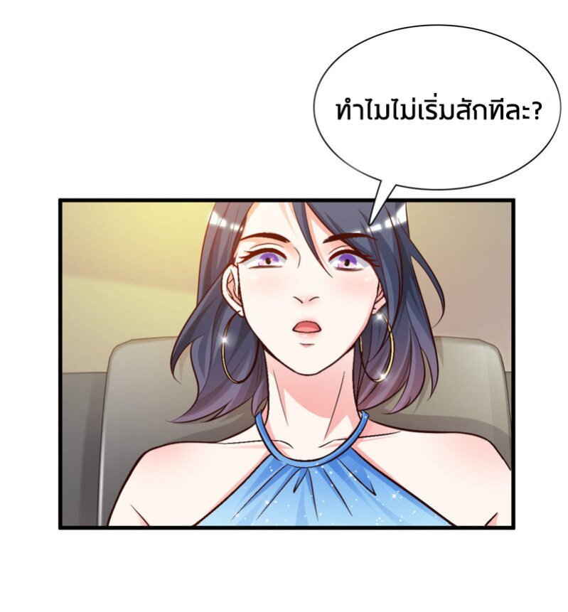 เธญเนเธฒเธ The Strongest Peach Blossom