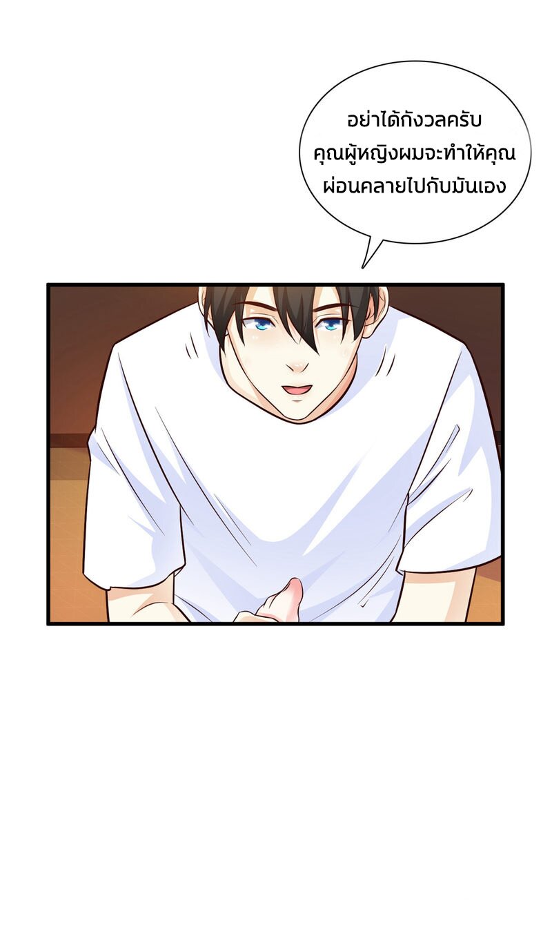 เธญเนเธฒเธ The Strongest Peach Blossom