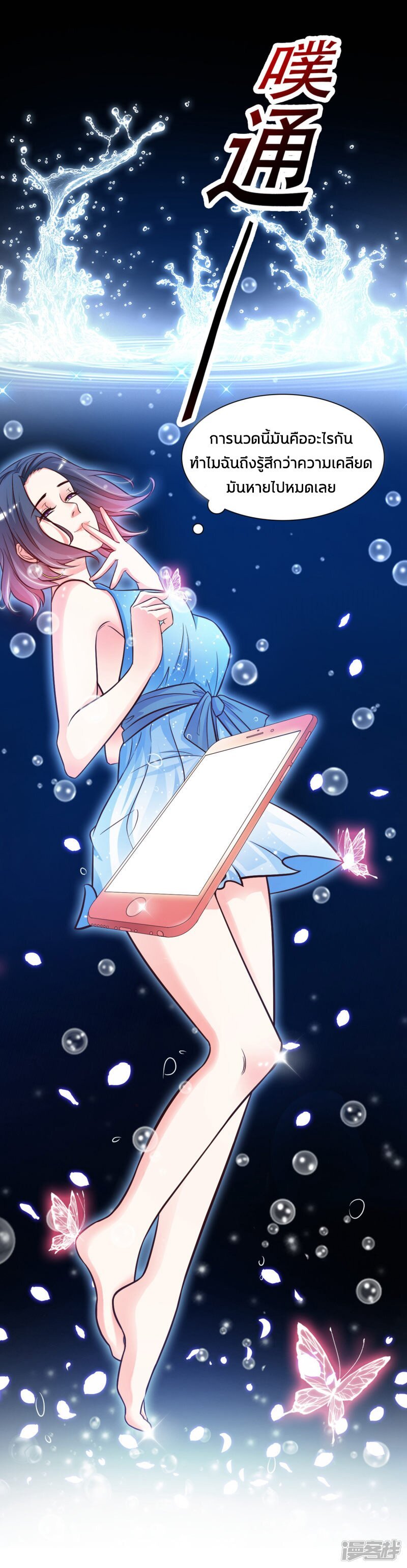 เธญเนเธฒเธ The Strongest Peach Blossom