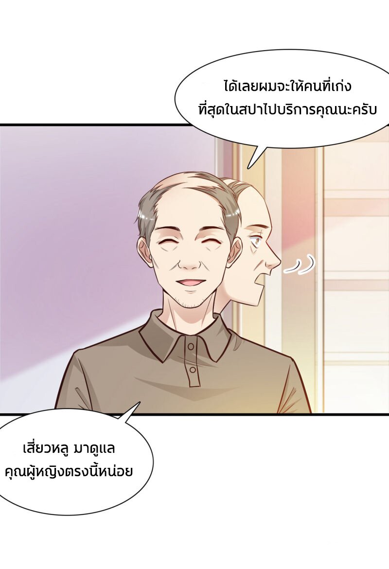 เธญเนเธฒเธ The Strongest Peach Blossom