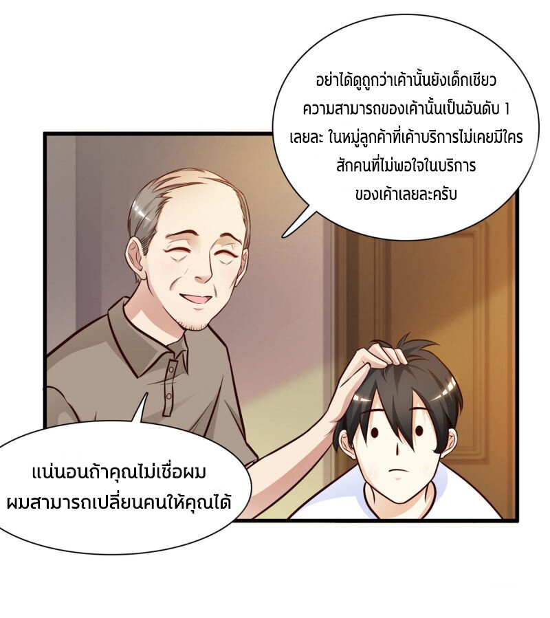 เธญเนเธฒเธ The Strongest Peach Blossom