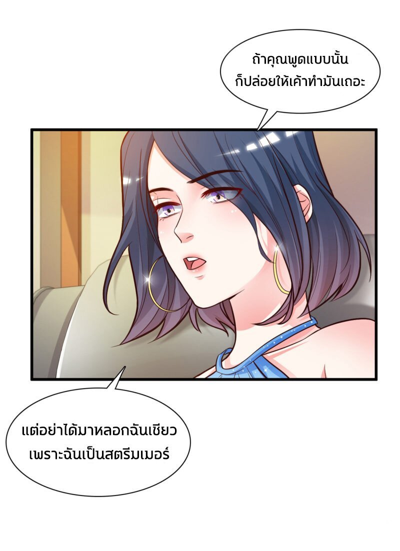 เธญเนเธฒเธ The Strongest Peach Blossom