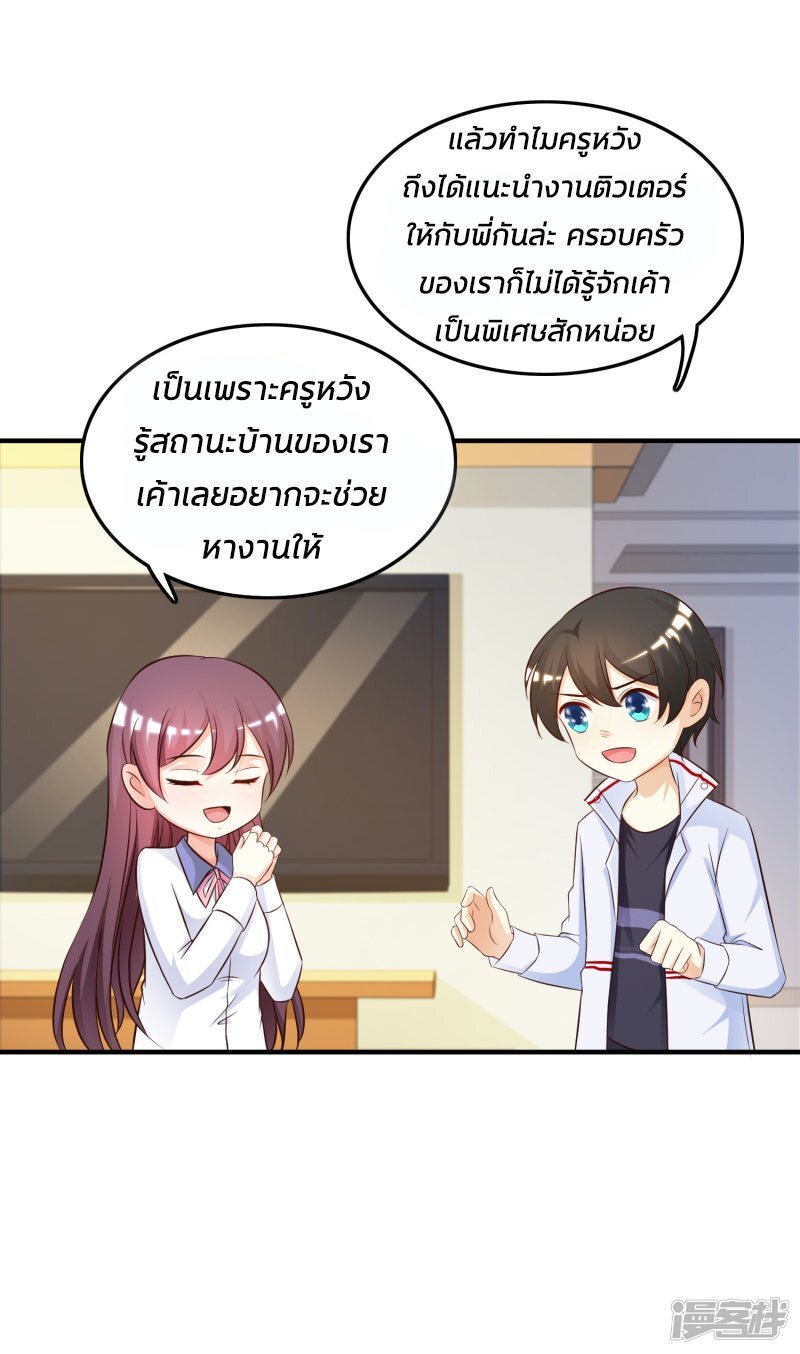 à¸­à¹ˆà¸²à¸™ The Strongest Peach Blossom