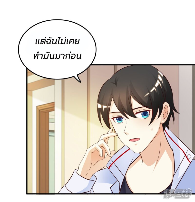 à¸­à¹ˆà¸²à¸™ The Strongest Peach Blossom