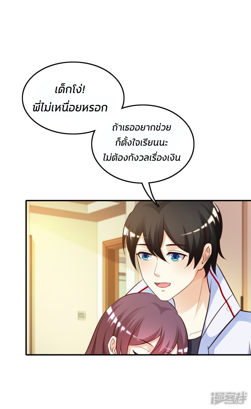 à¸­à¹ˆà¸²à¸™ The Strongest Peach Blossom