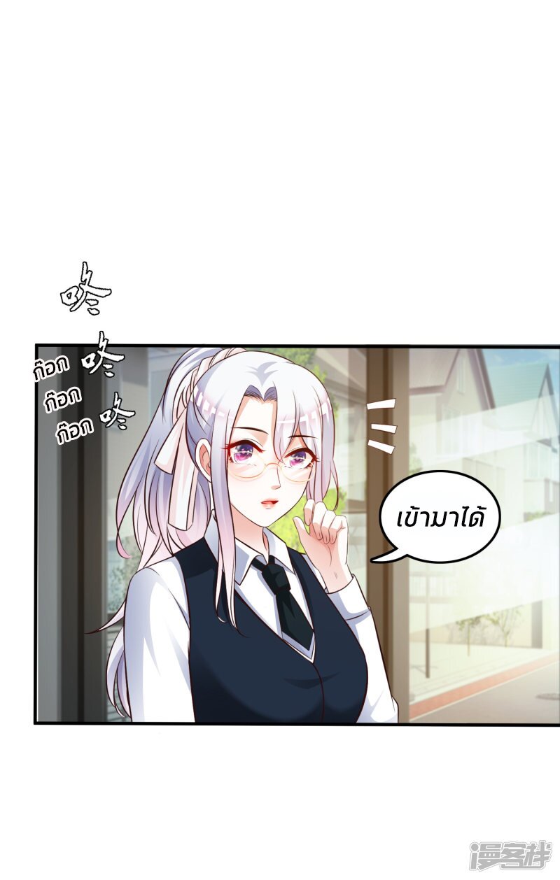 à¸­à¹ˆà¸²à¸™ The Strongest Peach Blossom