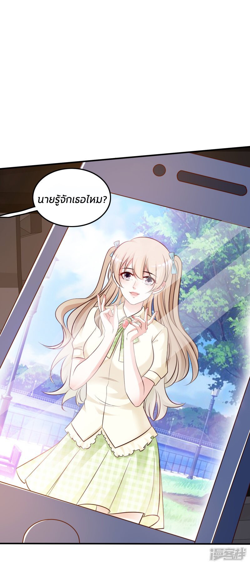 à¸­à¹ˆà¸²à¸™ The Strongest Peach Blossom