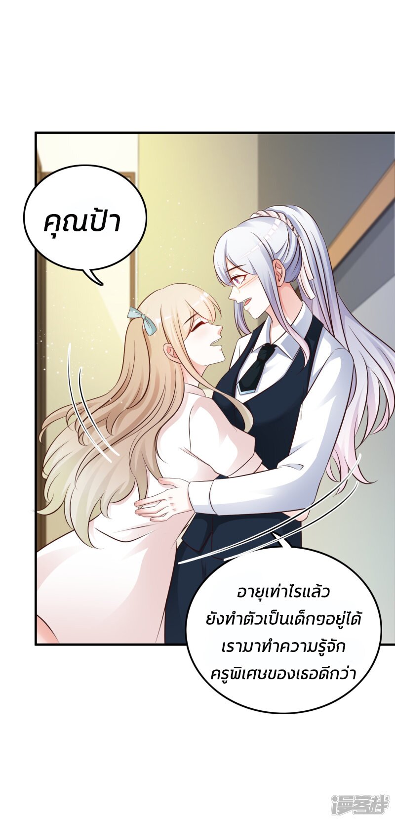 à¸­à¹ˆà¸²à¸™ The Strongest Peach Blossom