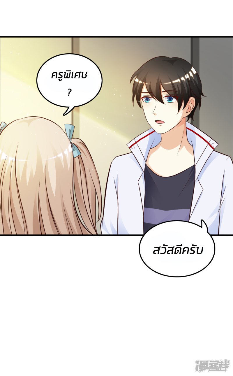 à¸­à¹ˆà¸²à¸™ The Strongest Peach Blossom