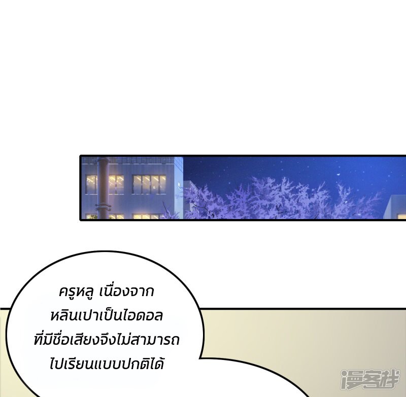 à¸­à¹ˆà¸²à¸™ The Strongest Peach Blossom