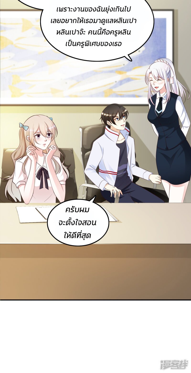 à¸­à¹ˆà¸²à¸™ The Strongest Peach Blossom
