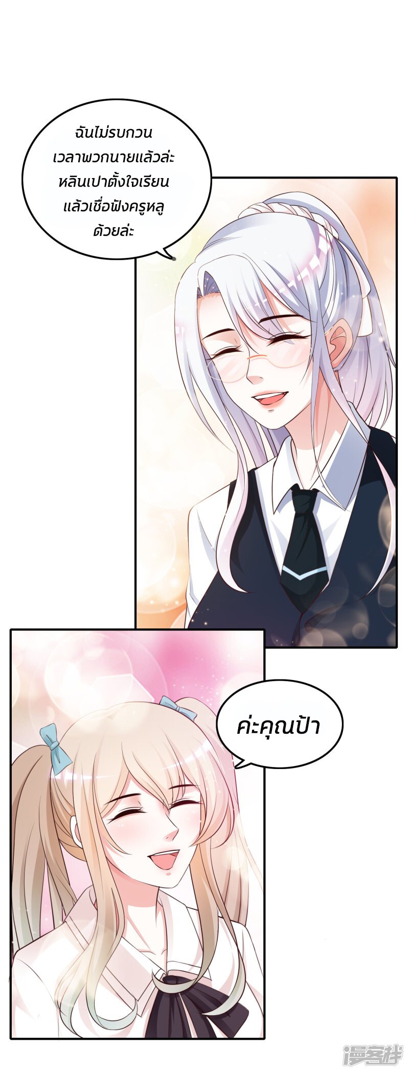 à¸­à¹ˆà¸²à¸™ The Strongest Peach Blossom