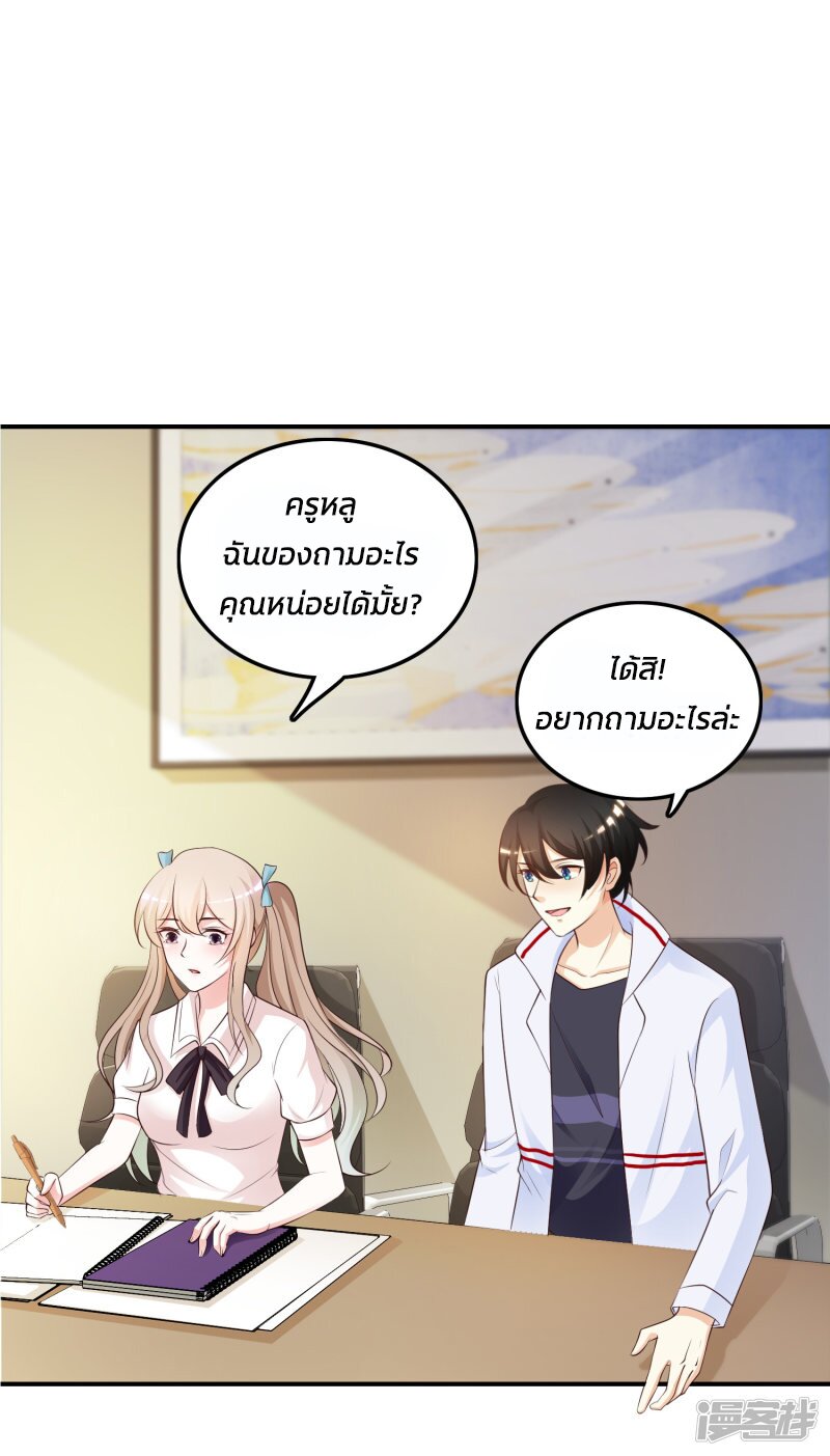 à¸­à¹ˆà¸²à¸™ The Strongest Peach Blossom