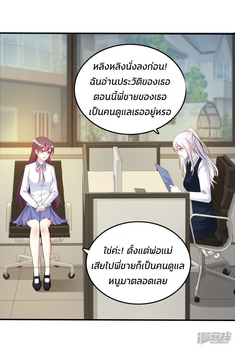 à¸­à¹ˆà¸²à¸™ The Strongest Peach Blossom