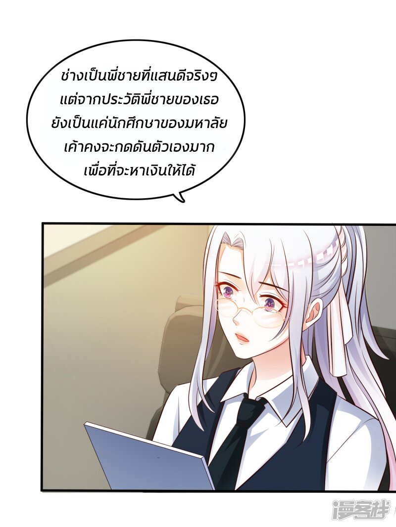 à¸­à¹ˆà¸²à¸™ The Strongest Peach Blossom