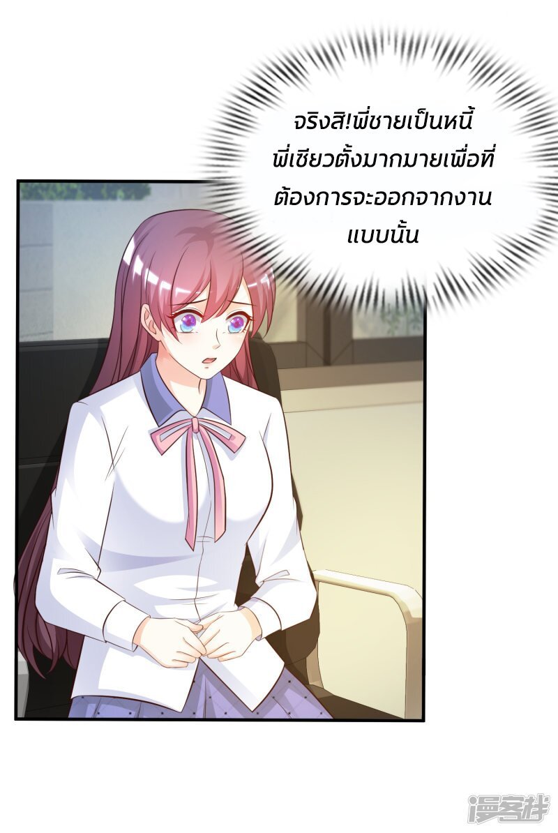 à¸­à¹ˆà¸²à¸™ The Strongest Peach Blossom