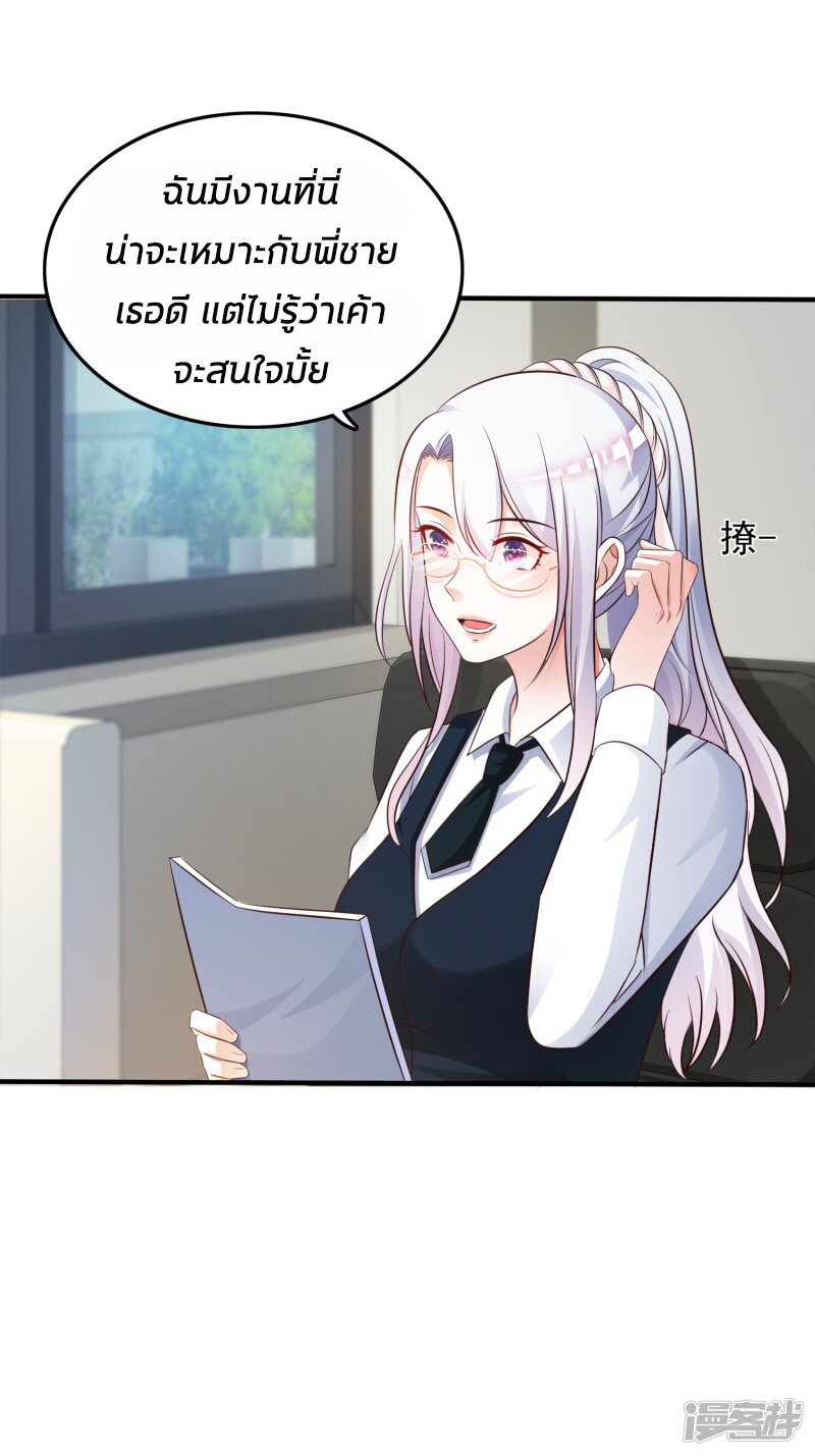 à¸­à¹ˆà¸²à¸™ The Strongest Peach Blossom