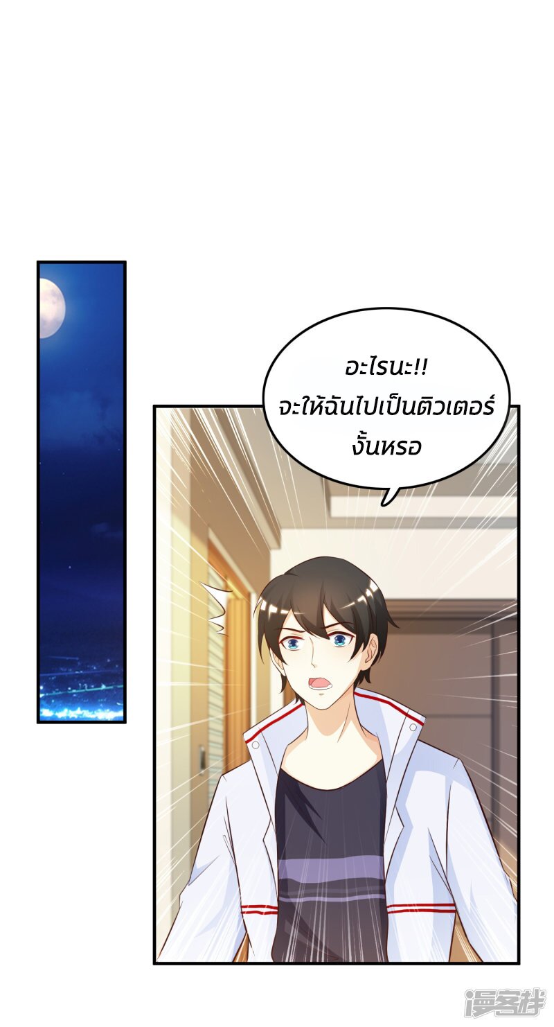 à¸­à¹ˆà¸²à¸™ The Strongest Peach Blossom
