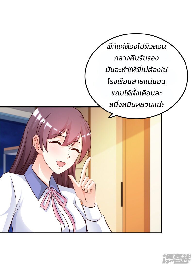 à¸­à¹ˆà¸²à¸™ The Strongest Peach Blossom