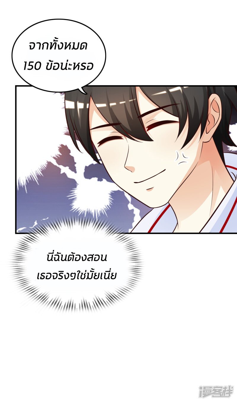 เธญเนเธฒเธ The Strongest Peach Blossom