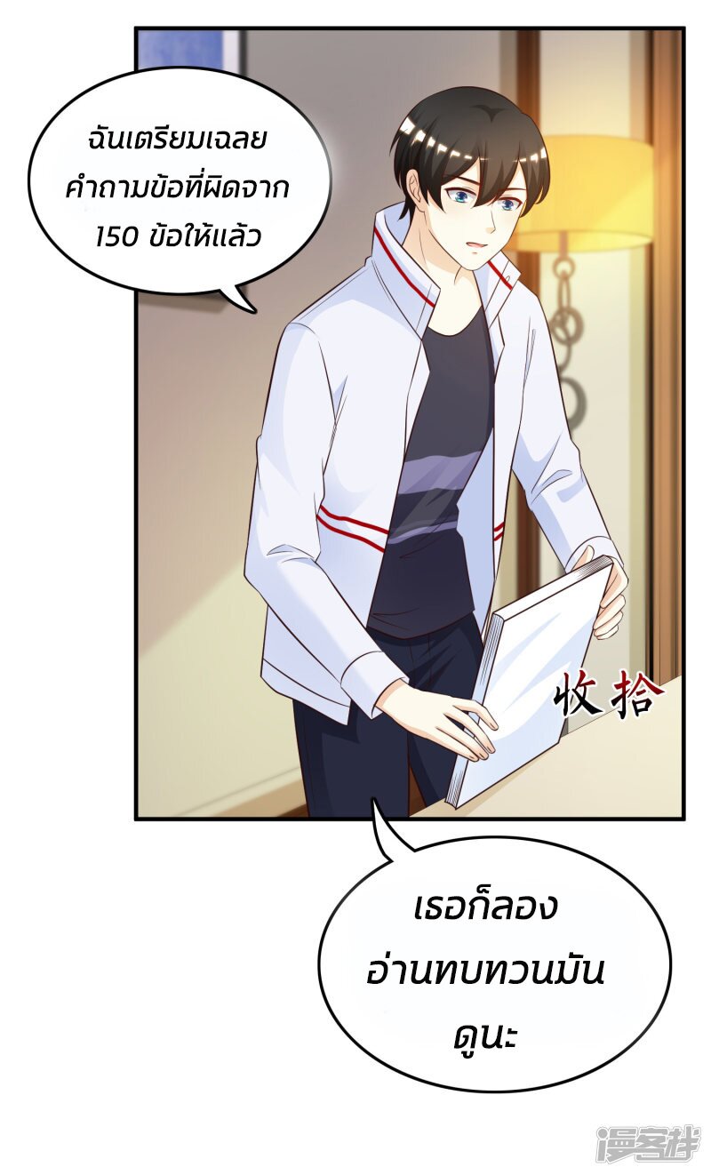 เธญเนเธฒเธ The Strongest Peach Blossom