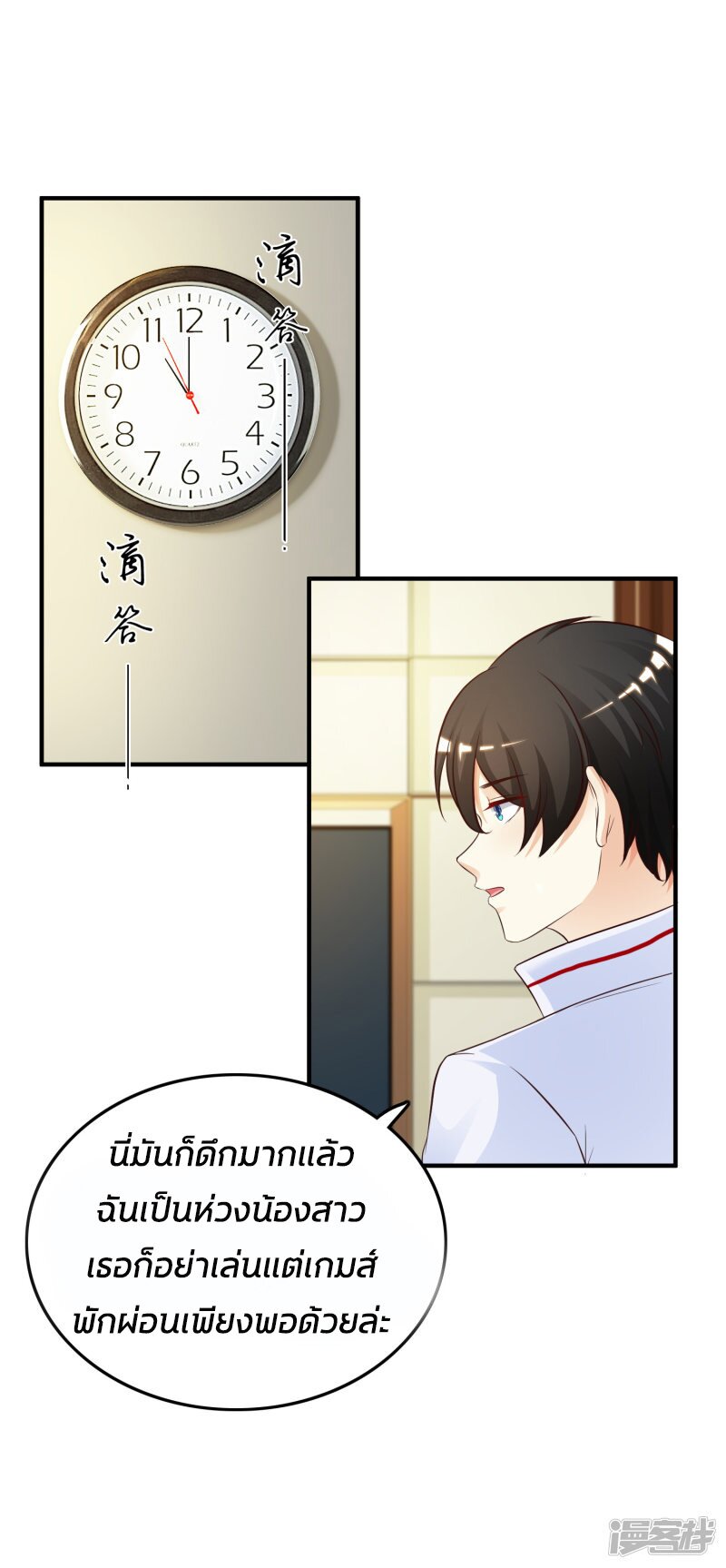 เธญเนเธฒเธ The Strongest Peach Blossom