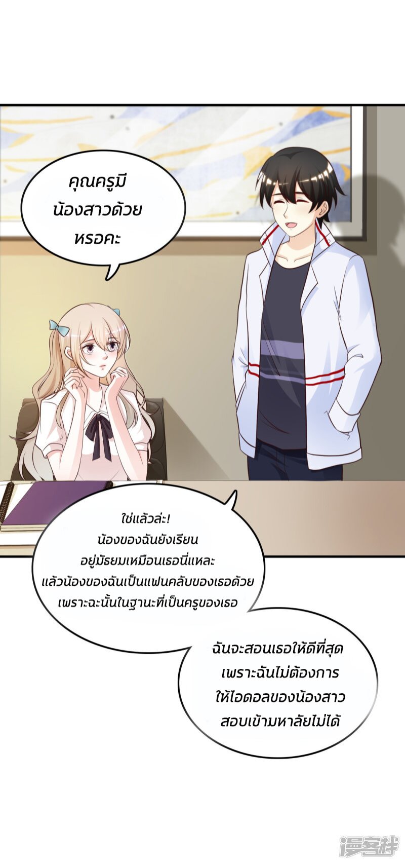 เธญเนเธฒเธ The Strongest Peach Blossom