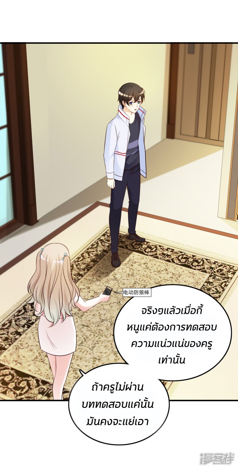 เธญเนเธฒเธ The Strongest Peach Blossom