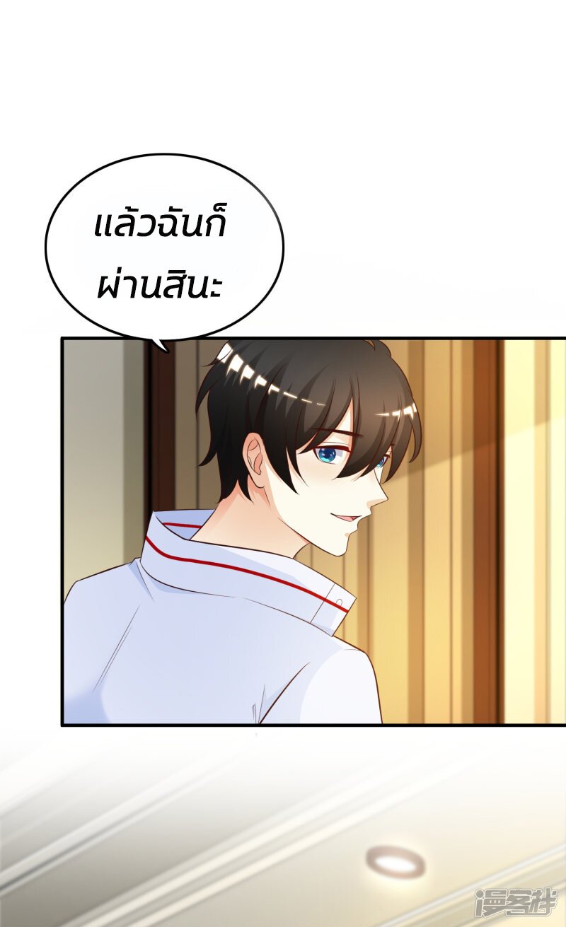เธญเนเธฒเธ The Strongest Peach Blossom