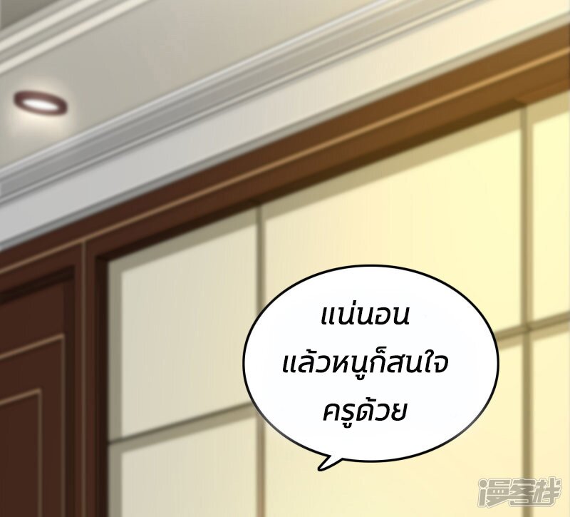 เธญเนเธฒเธ The Strongest Peach Blossom