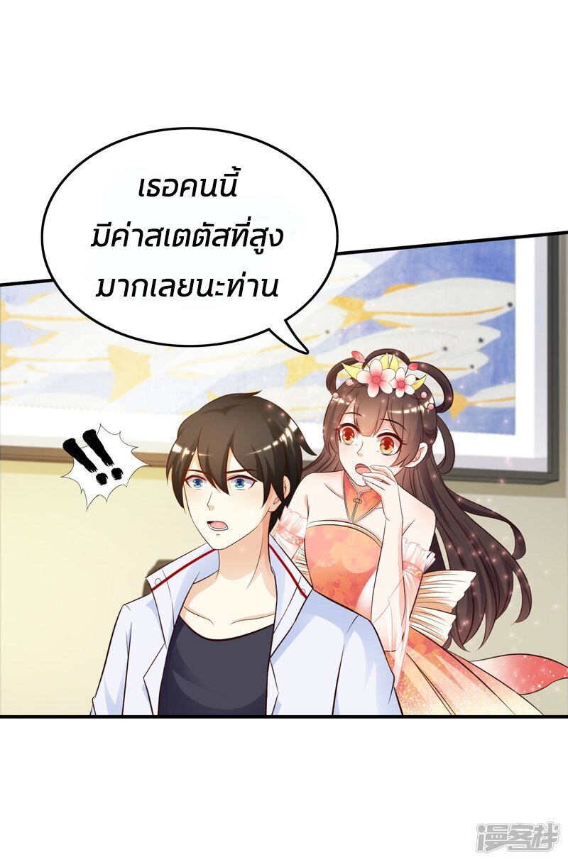 เธญเนเธฒเธ The Strongest Peach Blossom