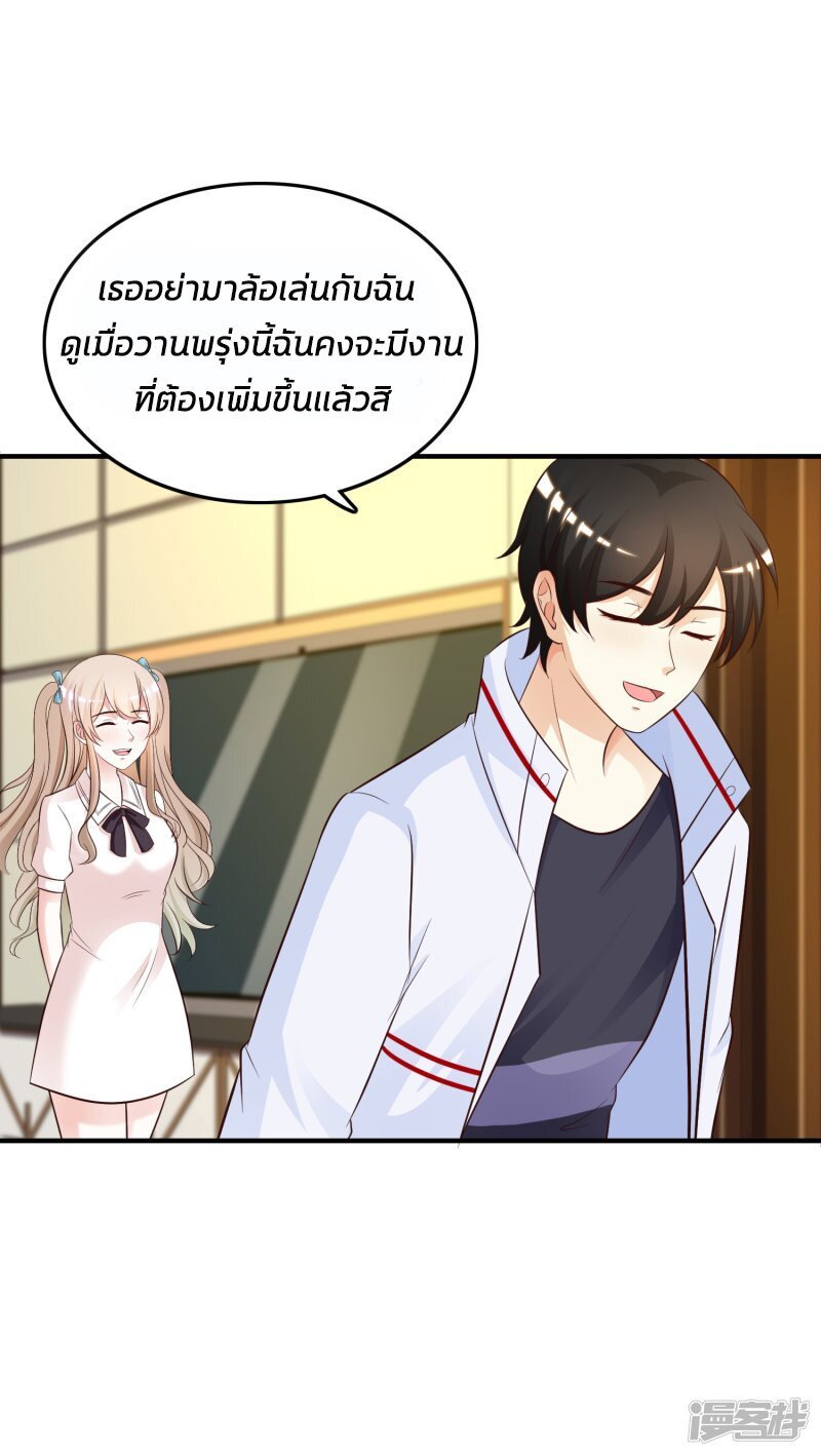 เธญเนเธฒเธ The Strongest Peach Blossom
