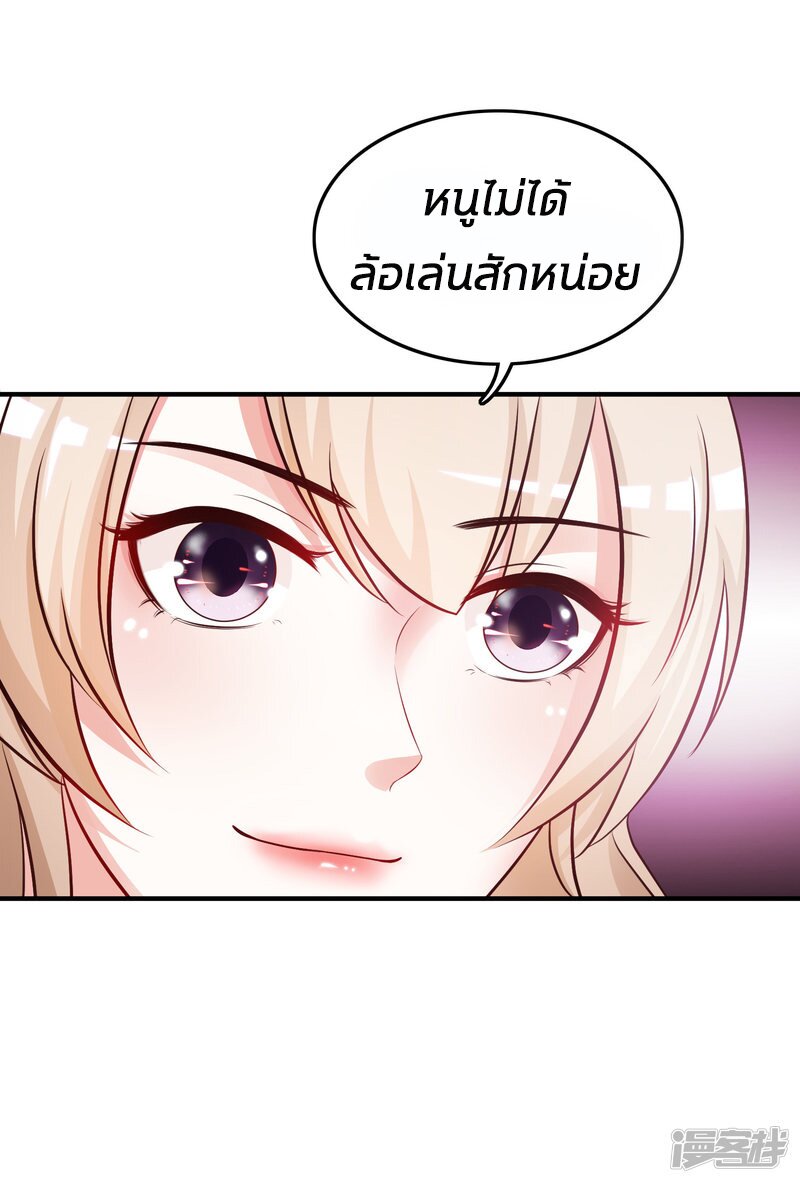 เธญเนเธฒเธ The Strongest Peach Blossom