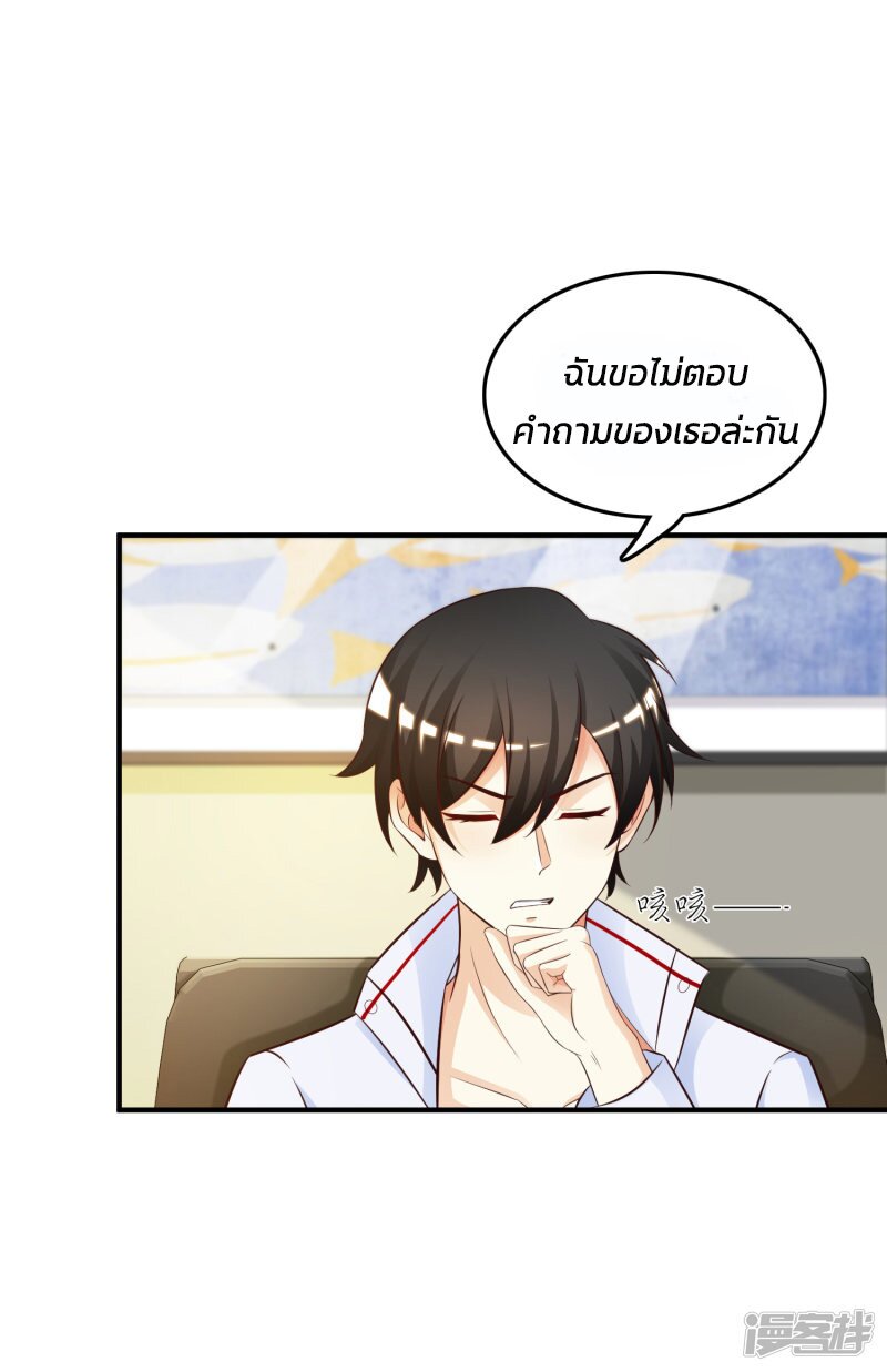 เธญเนเธฒเธ The Strongest Peach Blossom