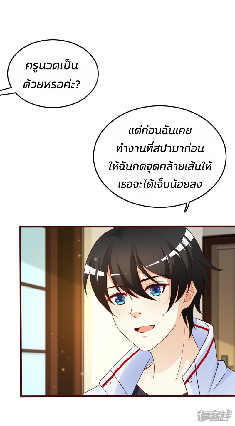 เธญเนเธฒเธ The Strongest Peach Blossom