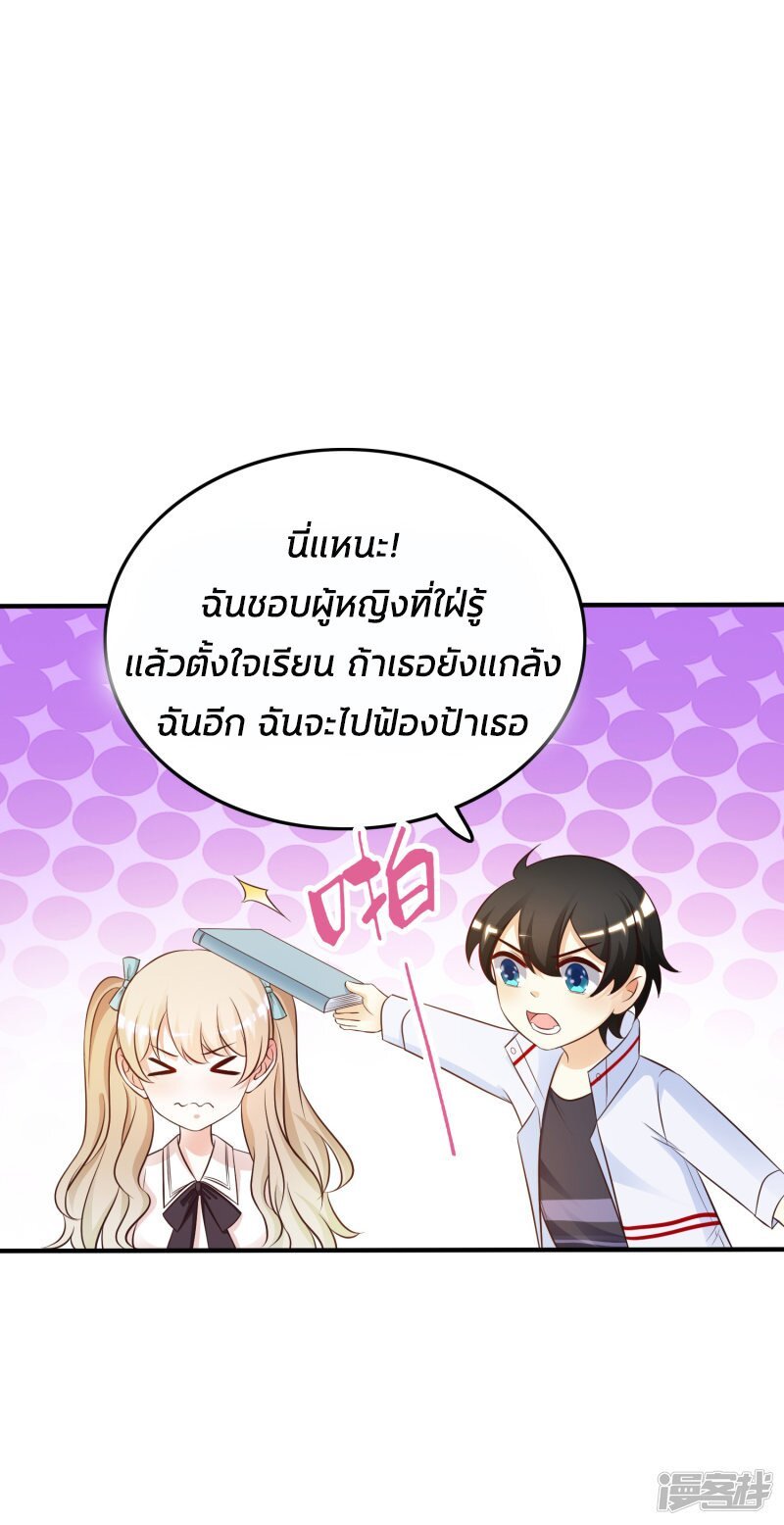 เธญเนเธฒเธ The Strongest Peach Blossom