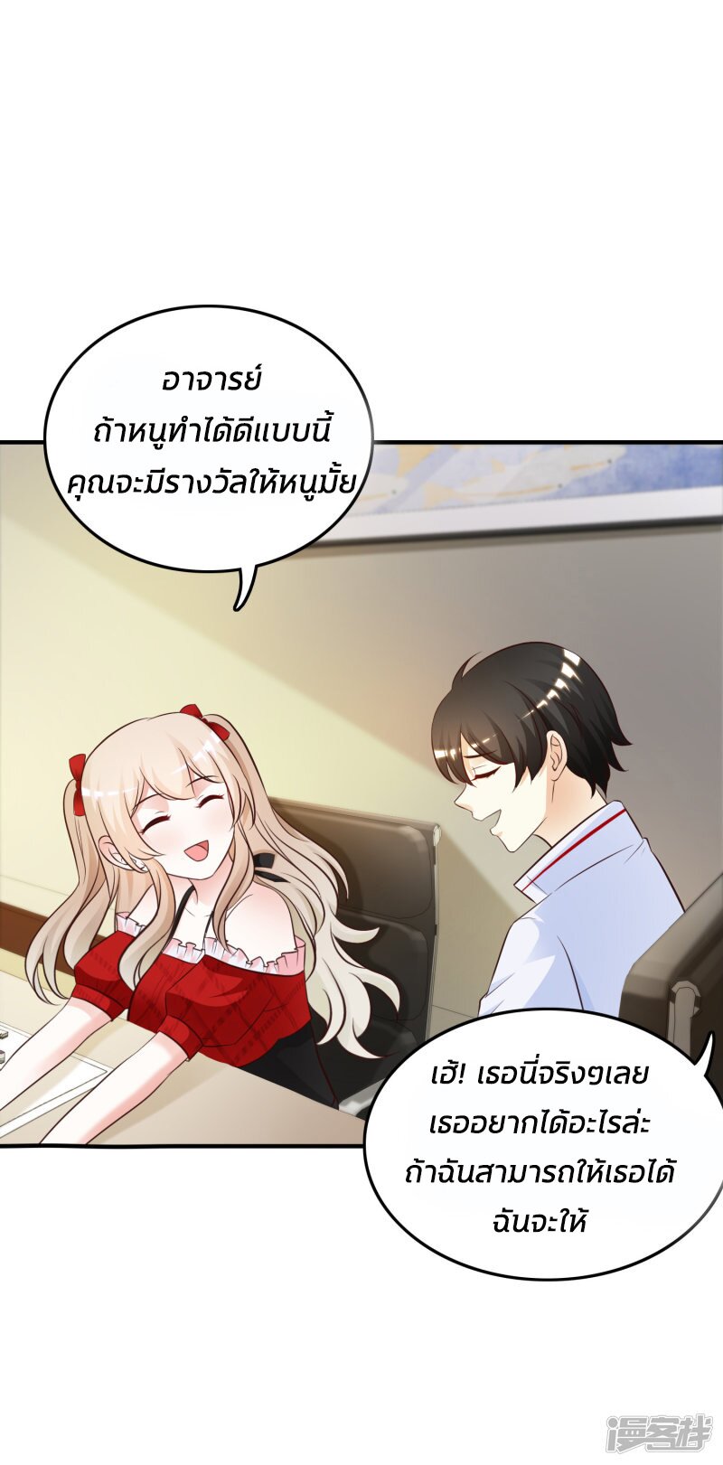 เธญเนเธฒเธ The Strongest Peach Blossom