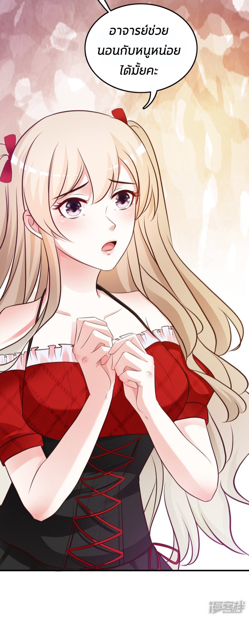 เธญเนเธฒเธ The Strongest Peach Blossom