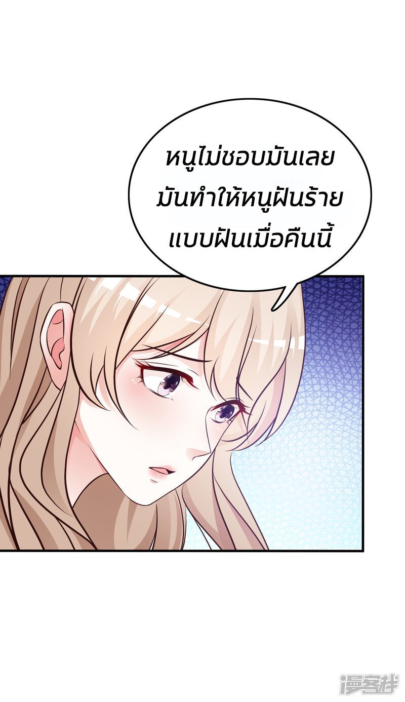 เธญเนเธฒเธ The Strongest Peach Blossom